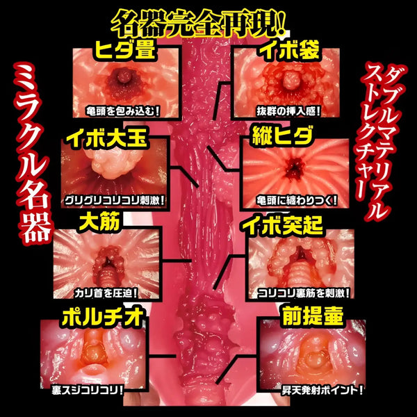Meiki no Syoumei Aizawa Minami realistic onahole for ultimate pleasure experience