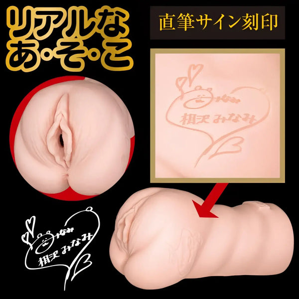 Realistic Onahole Meiki no Syoumei Zero Aizawa Minami for intense pleasure