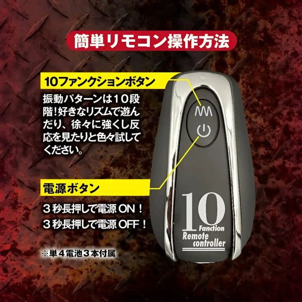 Black and silver remote control for the Mesuiki Crazy Junkie Mountain-Shaped Anal Massager
