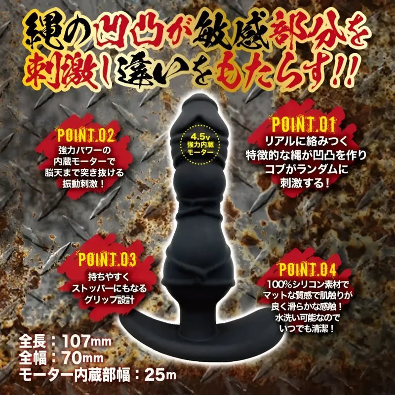 Black silicone vibrating butt plug from Mesuiki Crazy Junkie Kinbaku Anal Massager