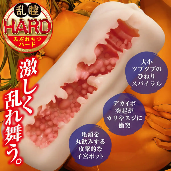 Flesh-colored sex toy with textured interior for Midare-Chitsu Hard Masturbator experience