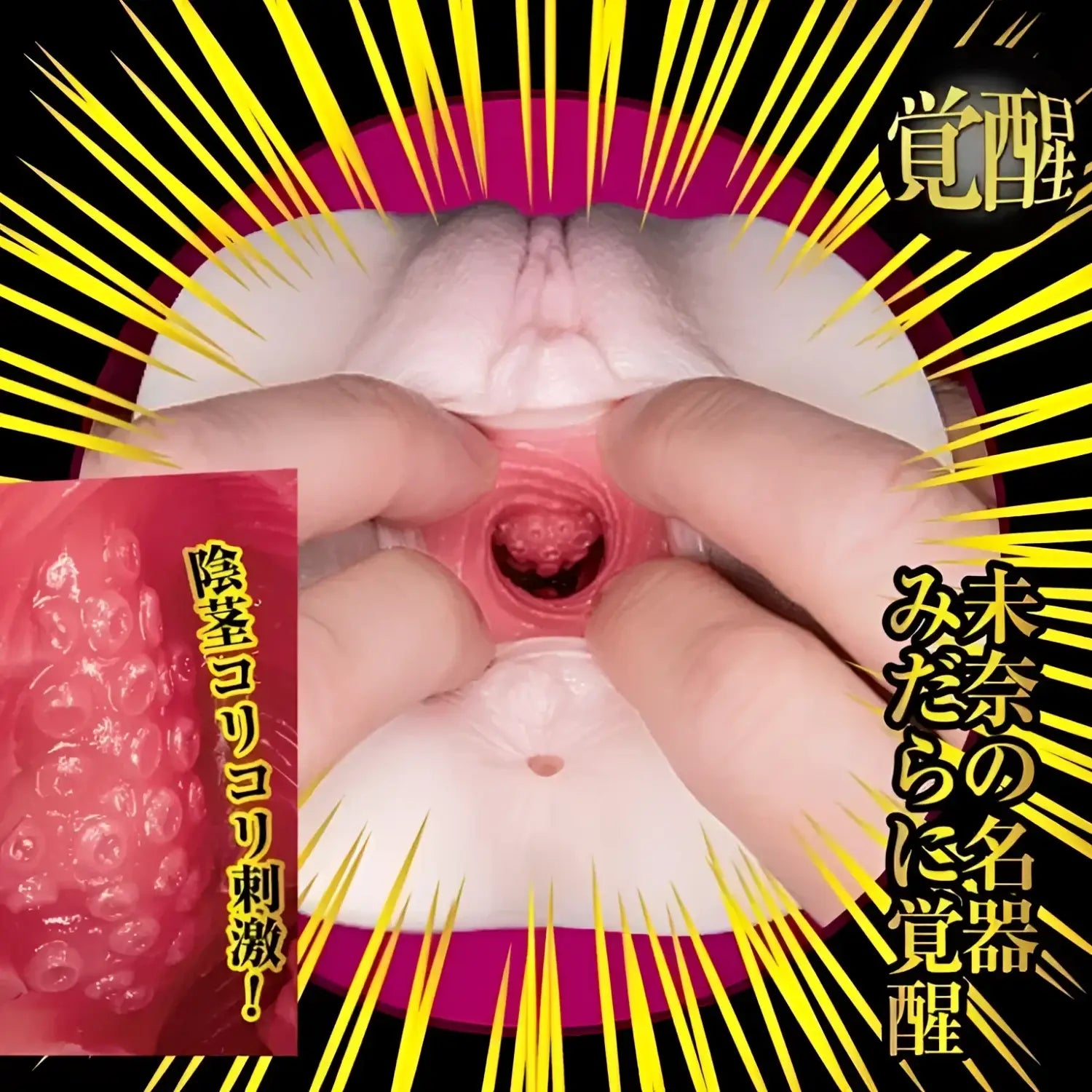 Mina Kitano Meiki Awakening Intense Pleasure Adult Sex Toy Jav Onahole 177