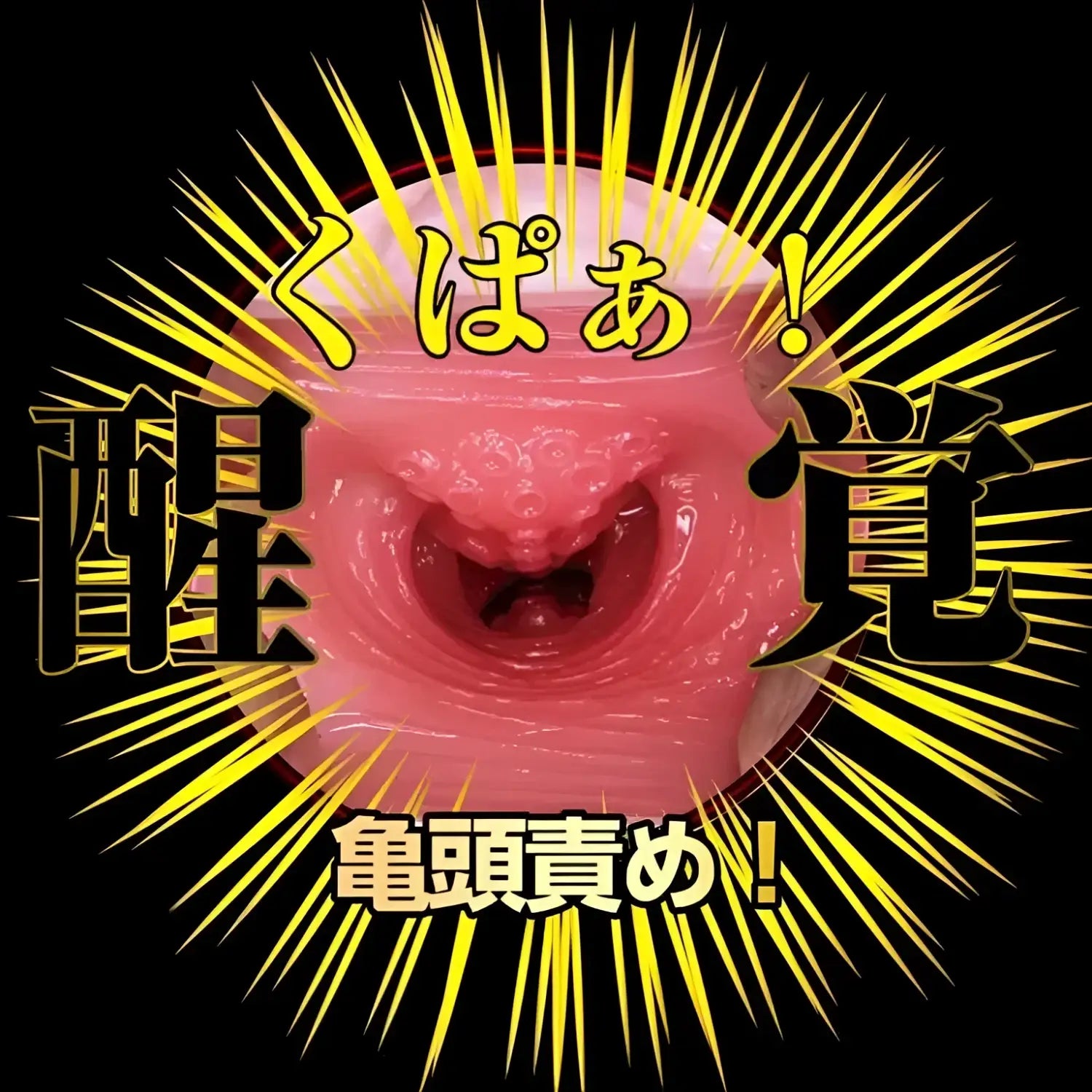 Mina Kitano Meiki Awakening Intense Pleasure Fleshlight Like Sex Toy Jav Onahole 356