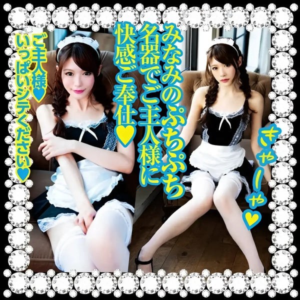 Two women in maid costumes for Master’s Exclusive Maid Minami Aizawa toy