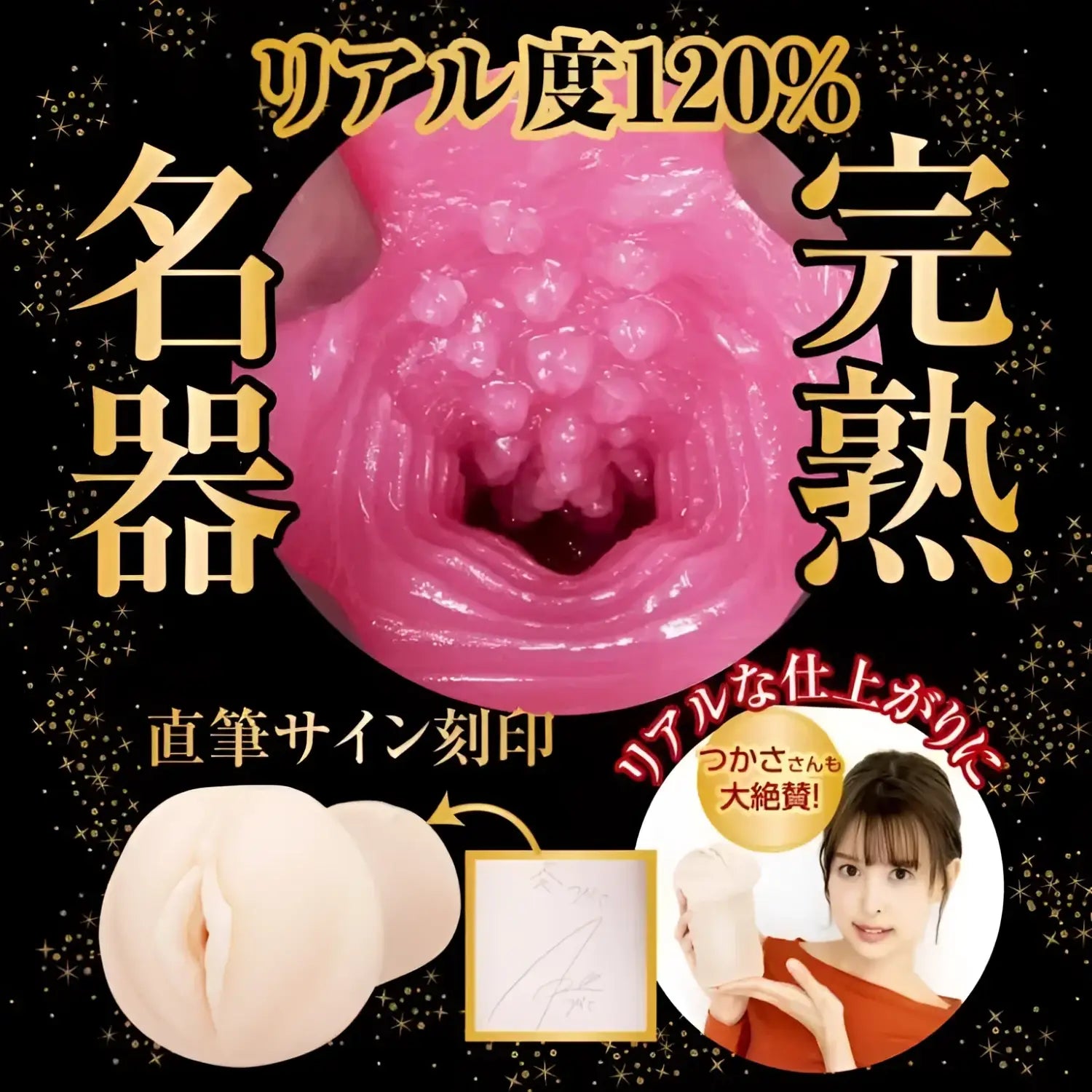 Mini Masterpiece Mature Meiki Story Tsukasa Sex Toy Condom Lubricant 617