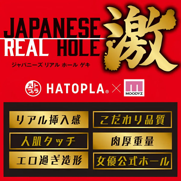 Japanese Real Hole Mio Ishikawa Pure Softness Onahole advertisement showcasing unique design