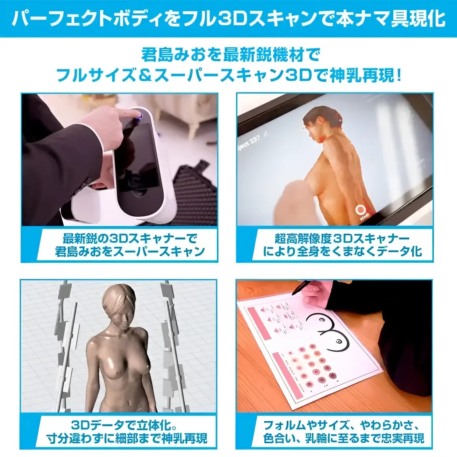 Mio Kimijima Divine Boobs Top Class Advertisement 3d Body Onatit 487