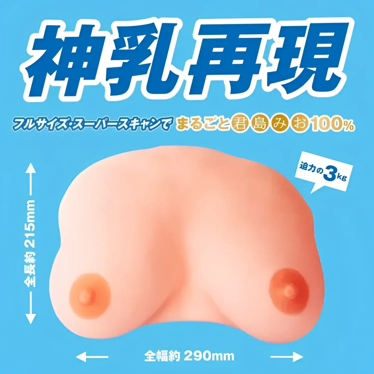 Mio Kimijima Divine Boobs Top Class Artificial Breasts Measurements Onatit 874