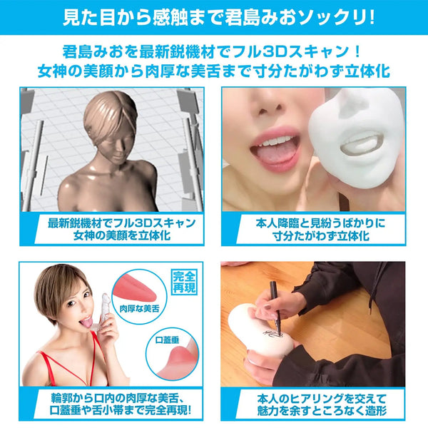 Advertisement featuring the God Blowjob Mio Kimijima Tongue Vibrating Masturbator