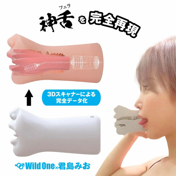 Mio Kimijima Tongue Vibrating Masturbator for ultimate pleasure and satisfaction