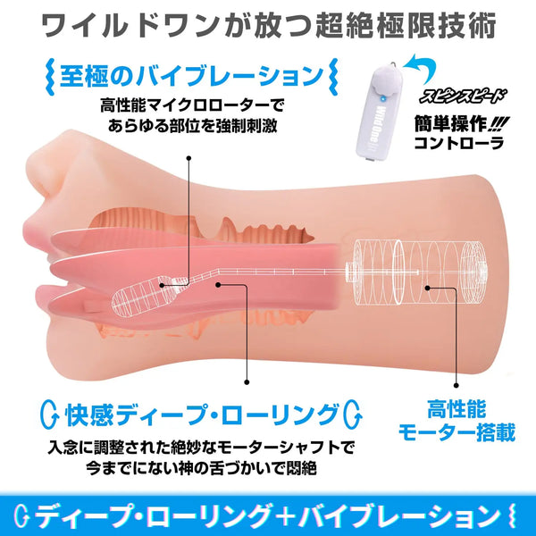 Mio Kimijima Tongue Vibrating Masturbator for ultimate pleasure and relaxation
