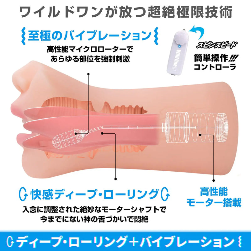 Mio Kimijima Tongue Vibrating Masturbator for ultimate pleasure and relaxation