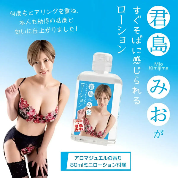 Lotion bottle featuring a woman’s image from Japan Real Hole Mio Kimijima Ultimate Meiki