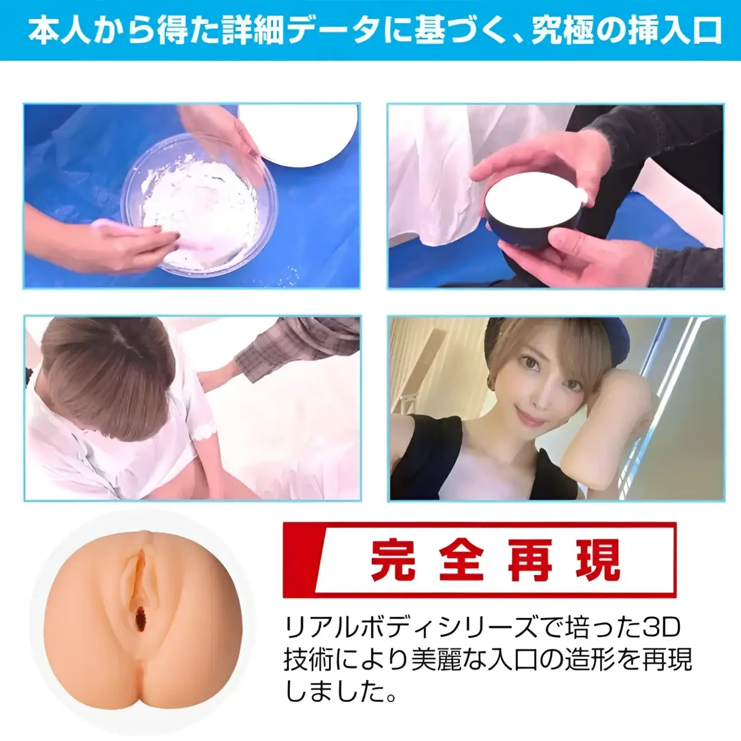 Mio Kimijima Ultimate Meiki Real Hole Realistic Female Sex Jav Onahole 226