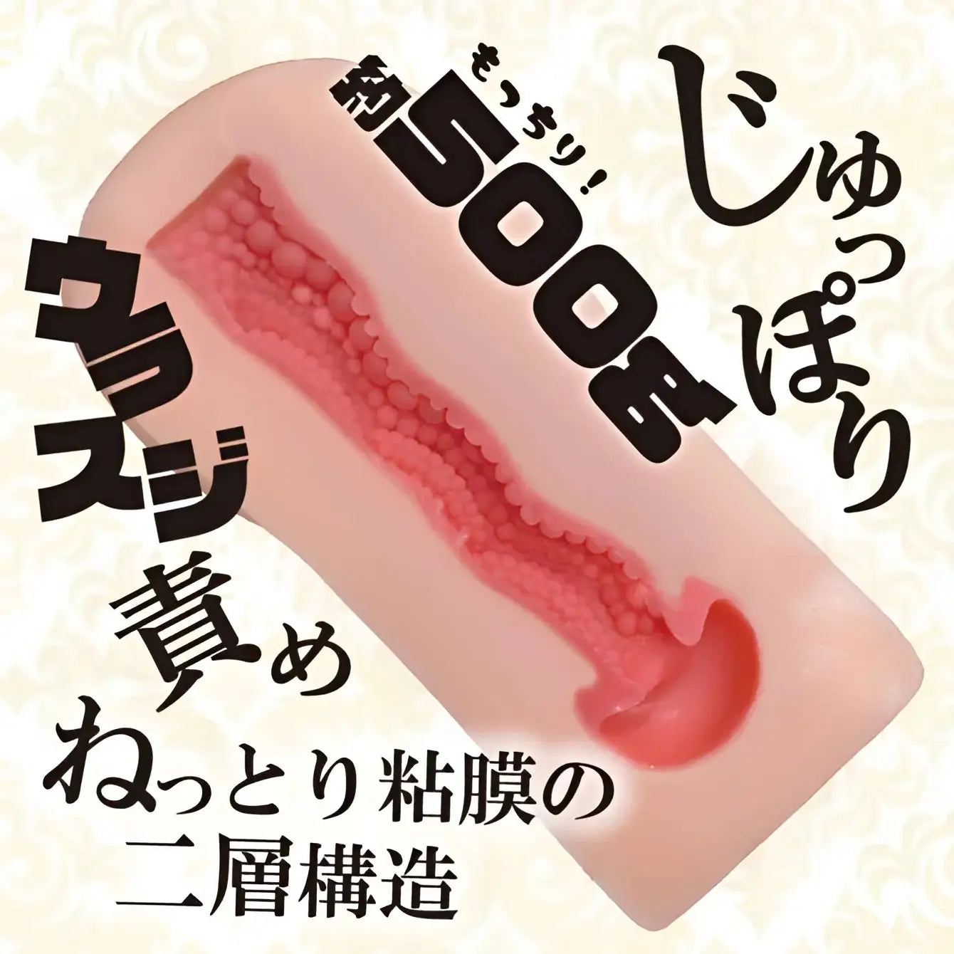 Mochi Skinned Gal Onahole Japanese Food Sanitation Law 472