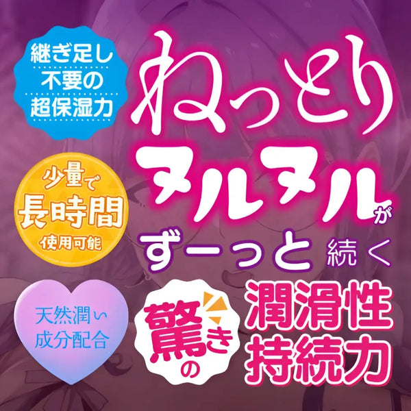 Pink and purple TAMATOYS Miyoshi Aroma lubricant tube, low-to-medium viscosity sex toy gel