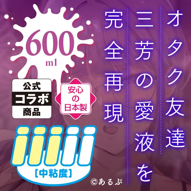 600ml purple TAMATOYS Miyoshi lubricant carton with white splatter