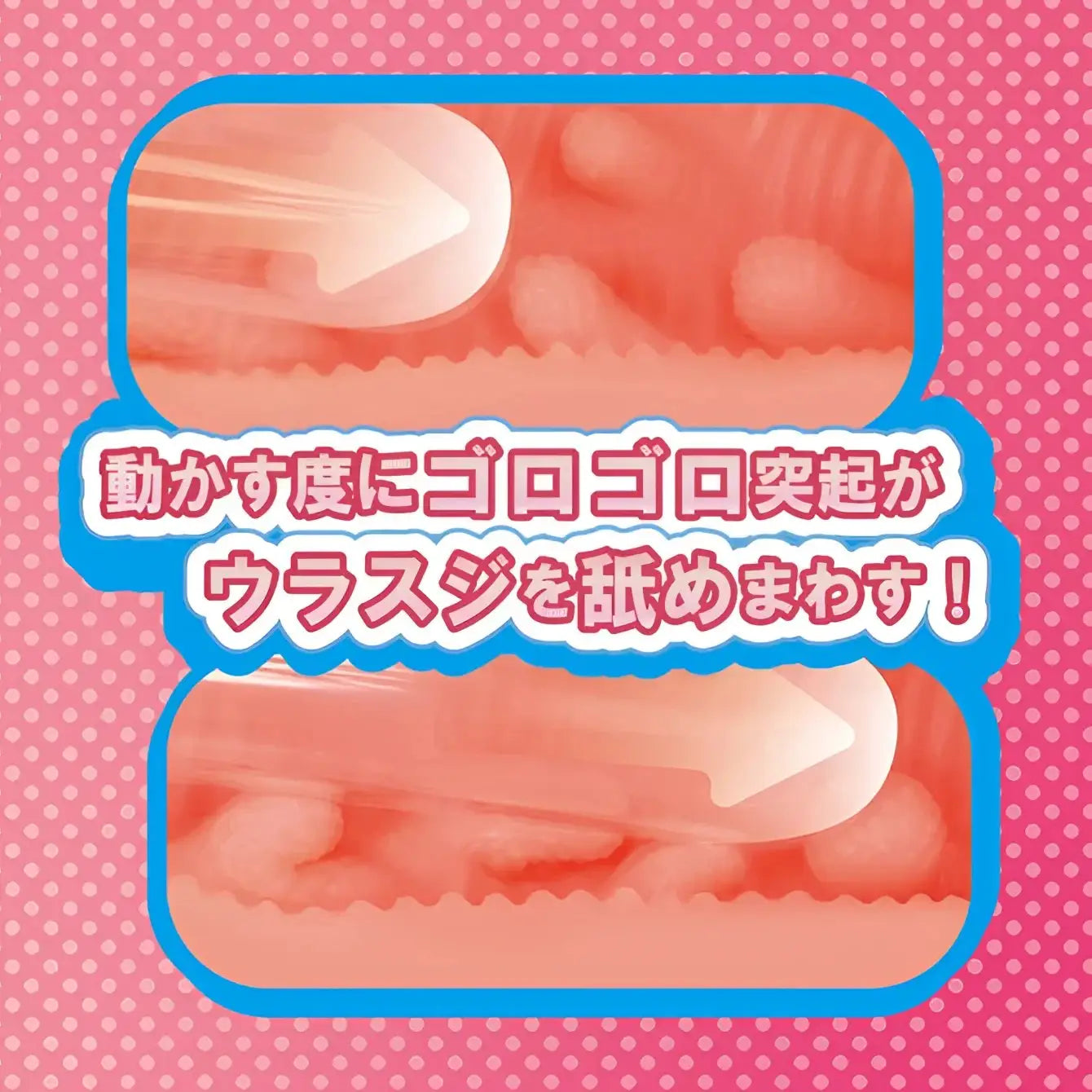 Moshimo Plus Included Onatsuyu Lotion Toysheart 693