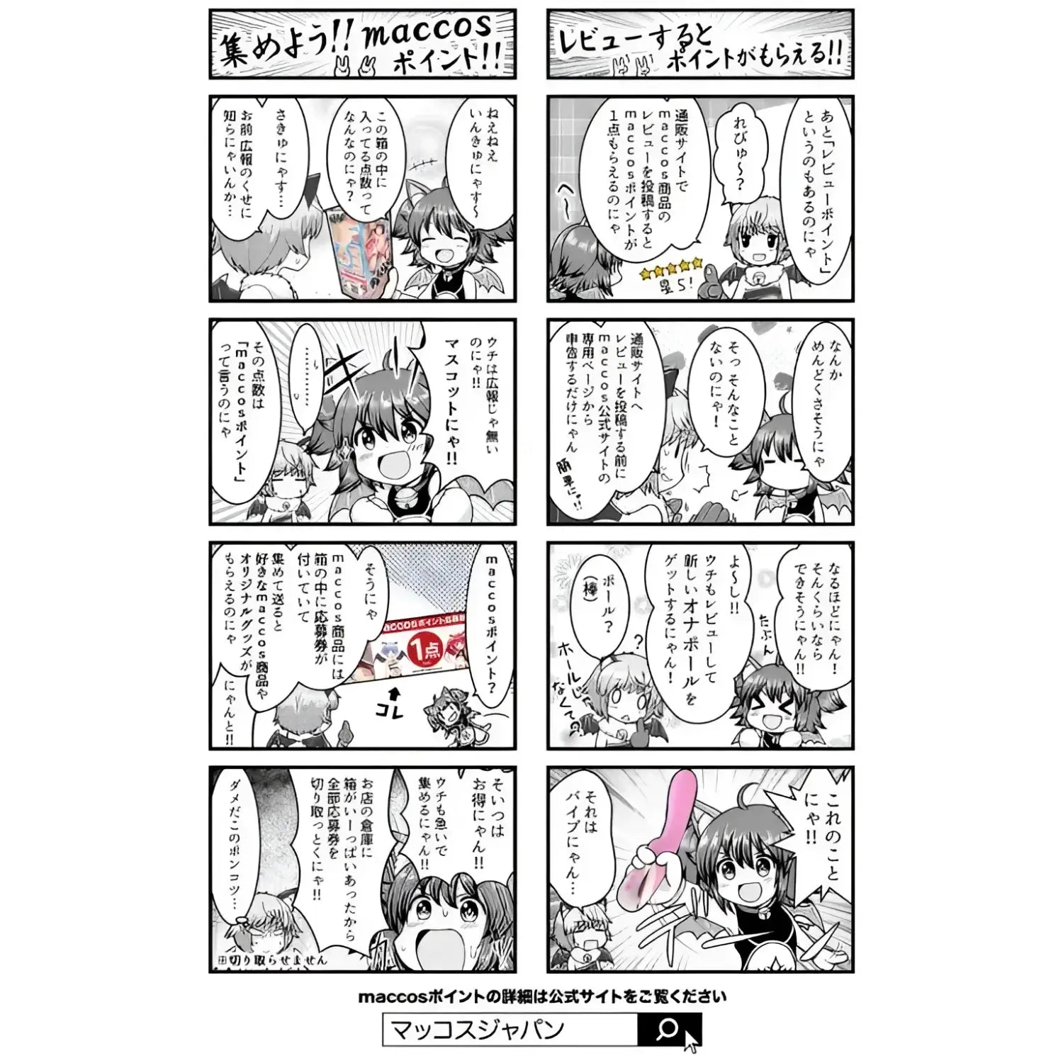 Mucous Membrane Onahole Girl Memories Dual Layer Japanese Manga Advertisement 286