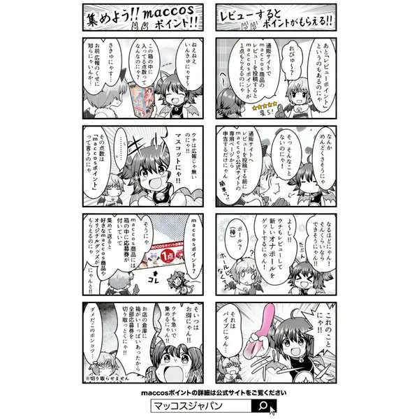 Japanese manga ad for Naked Girl Memories Dual-Layer Mucous Membrane Onahole