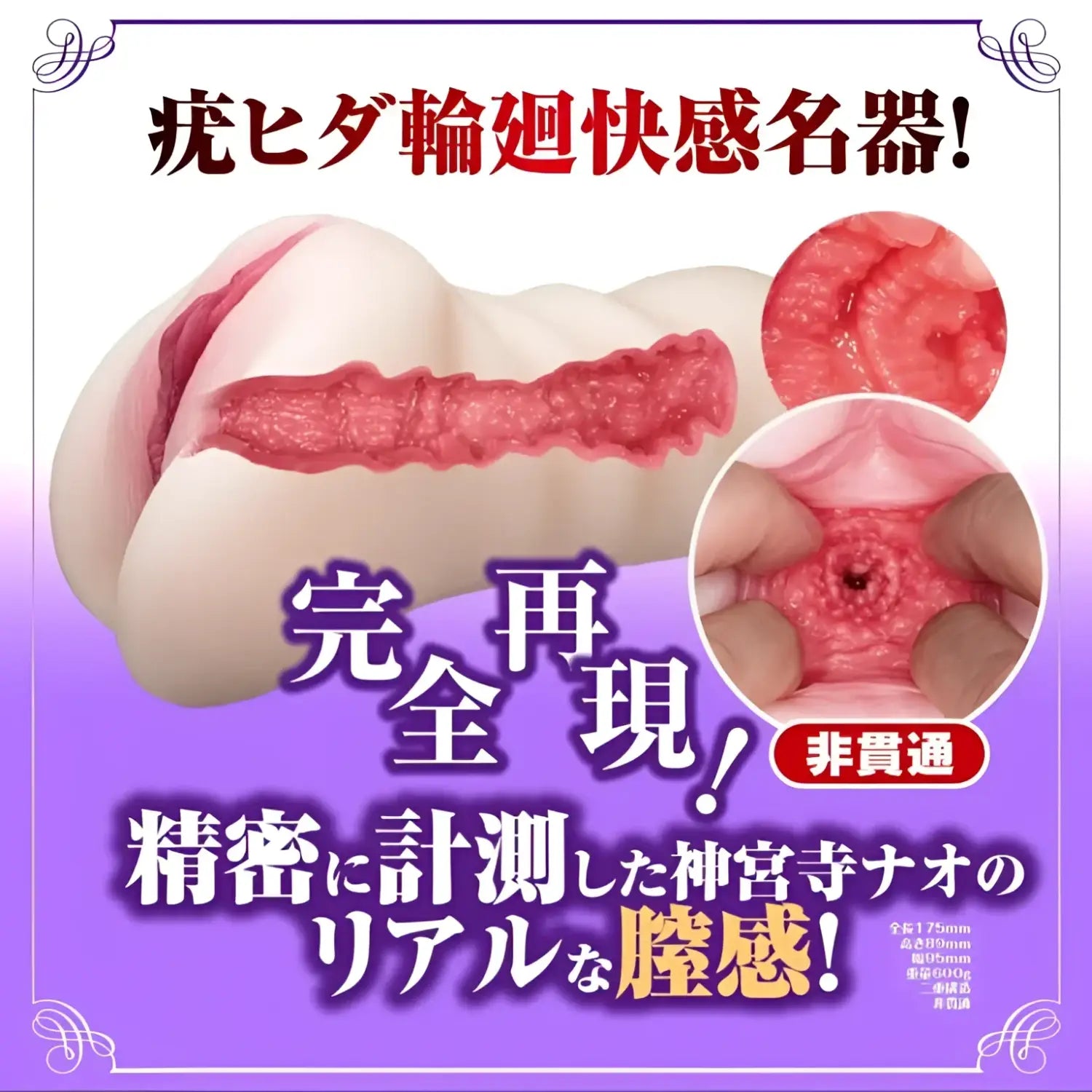 Nao Jinguji Star Prefect Replica Adult Toy Realistic Jav Onahole 865