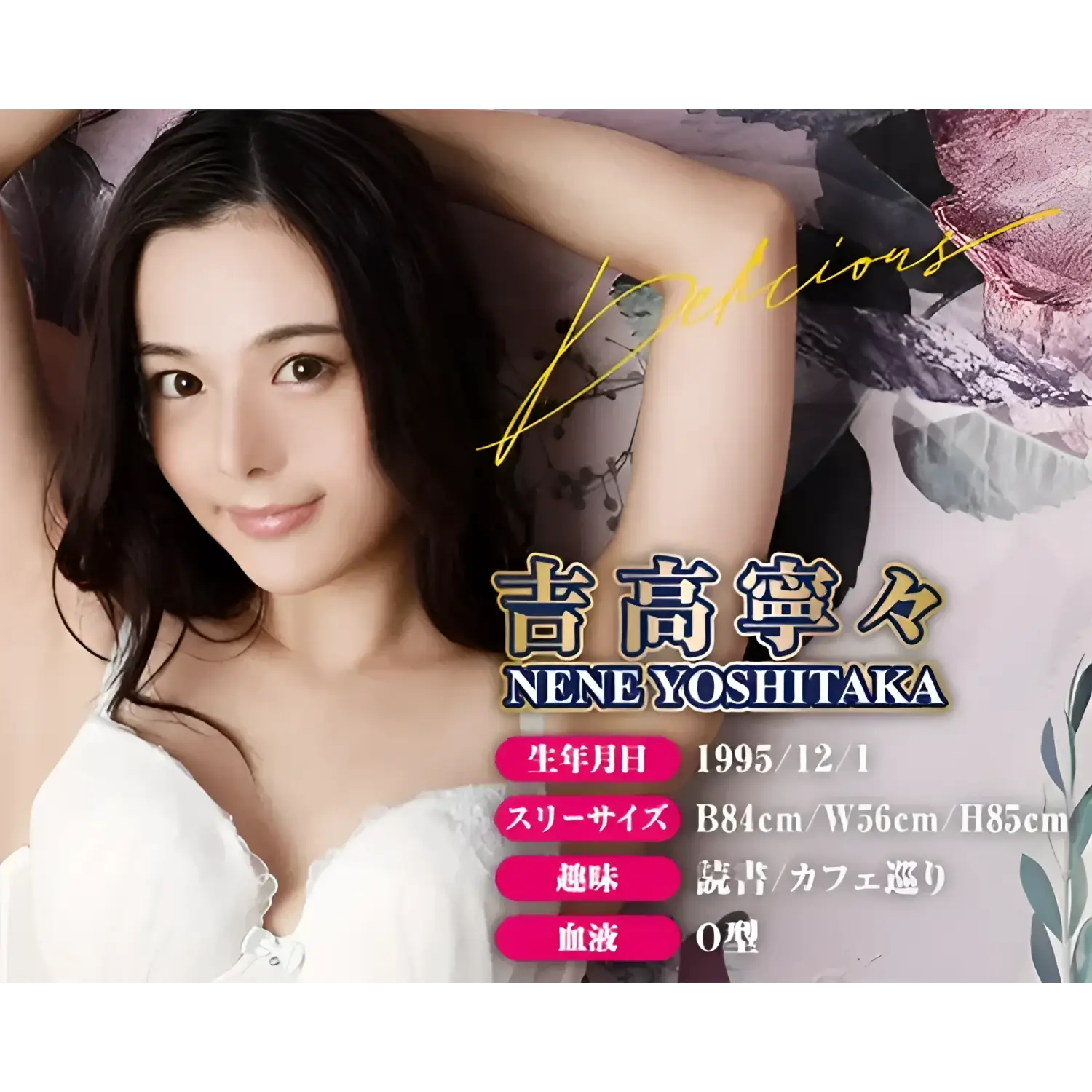 Nene Yoshitaka Signature Rich Texture Realistic Womb Meiki 731