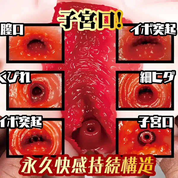 Red adult toy with various textures for the AI Actress New Teacher Forbidden Private Lesson