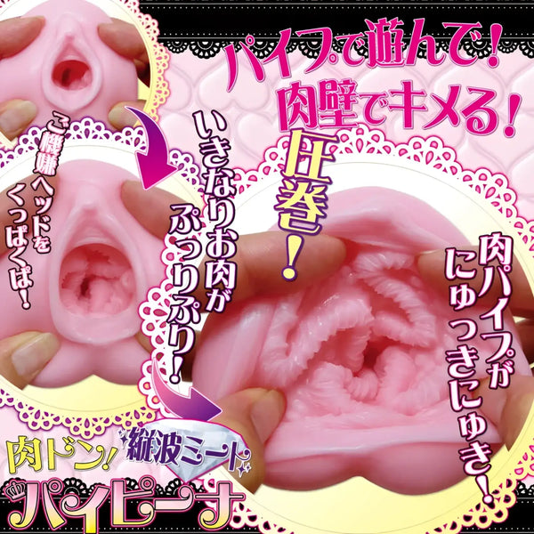 Pink Nikudon Paipina Long Wave Onahole with a progressive flesh wall design