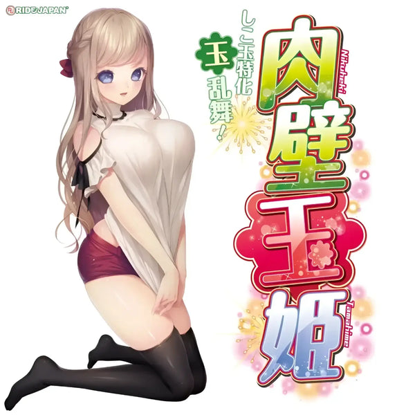 Anime girl kneeling with Nikuheki Tamahime Vagina Beaded Princess Hard Onahole