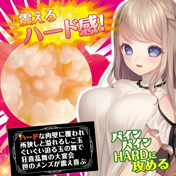 Anime-style ad for Nikuheki Tamahime Vagina Beaded Princess Hard Onahole