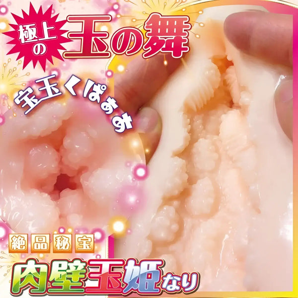 Flesh-colored Nikuheki Tamahime Vagina Beaded Princess Hard Onahole with textured interior