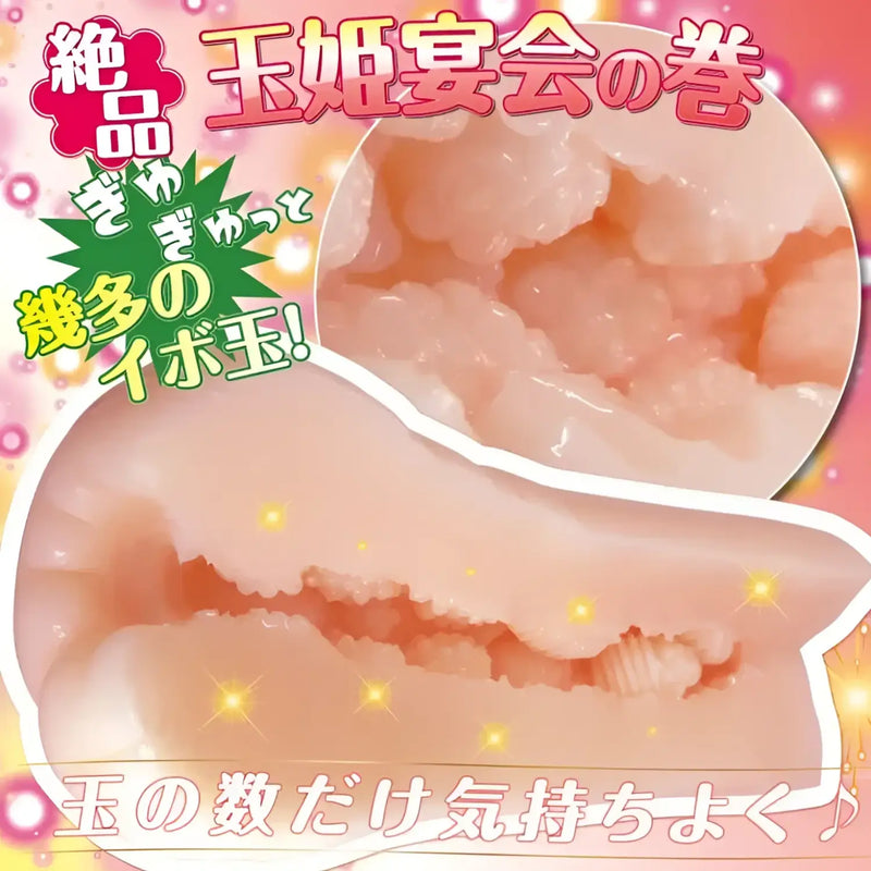 Flesh-colored Nikuheki Tamahime Vagina Beaded Princess Hard Onahole with internal bumps