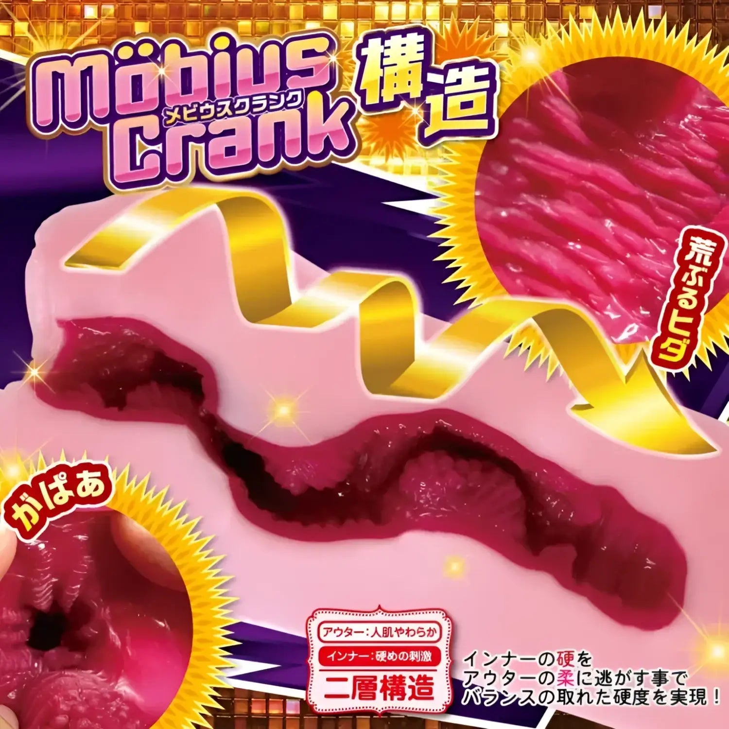 Nikuyoku Inten Soft Ultimate Climax Onahole Hard Dual Layer Structure Adult Toy 459