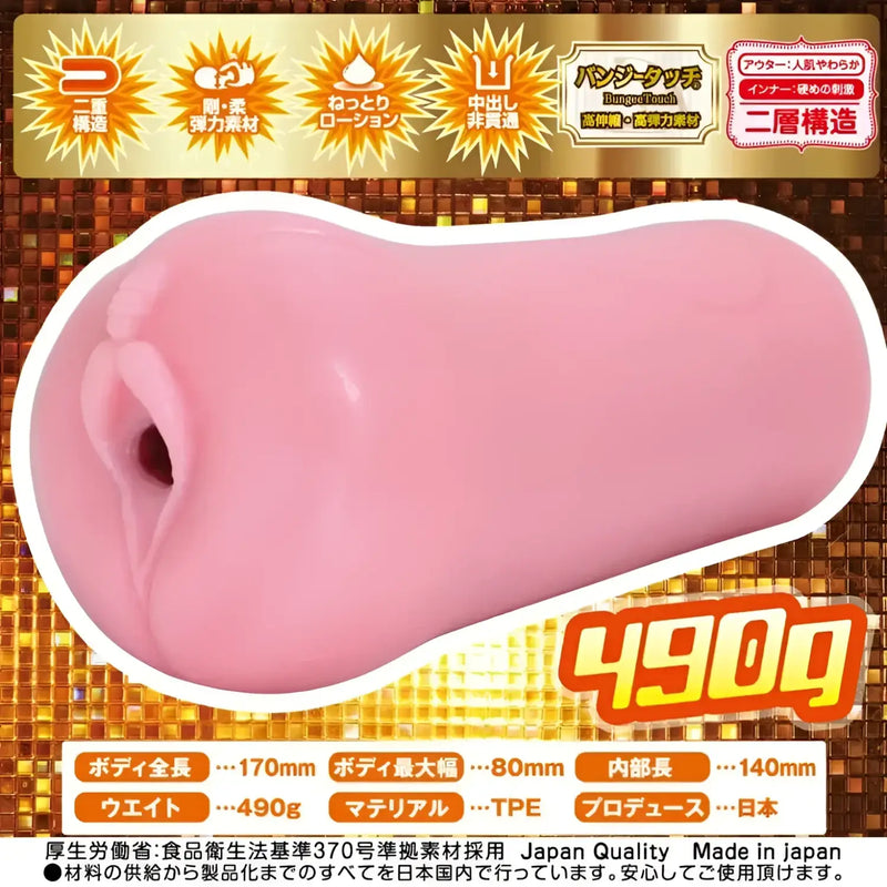 Pink Nikuyoku Inten Soft Ultimate Climax Onahole with hard dual-layer structure info
