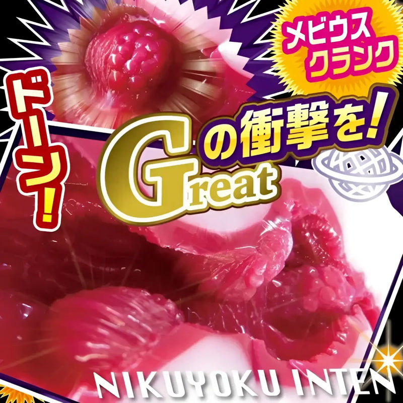 Red textured massager for Nikuyoku Inten Soft Ultimate Climax Onahole with hard dual-layer structure