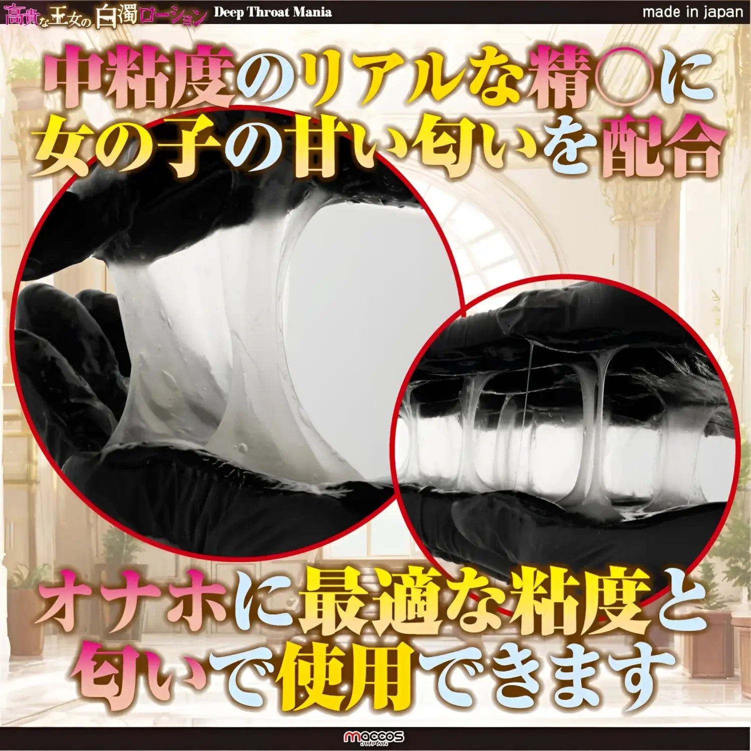 Noble Princess Body Scent Sex Toy 249