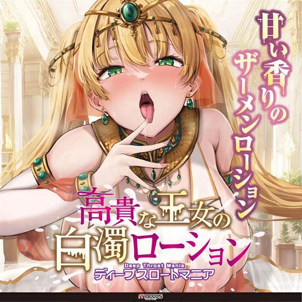 Anime-style noble princess body scent lotion with sexy vibe and alluring design