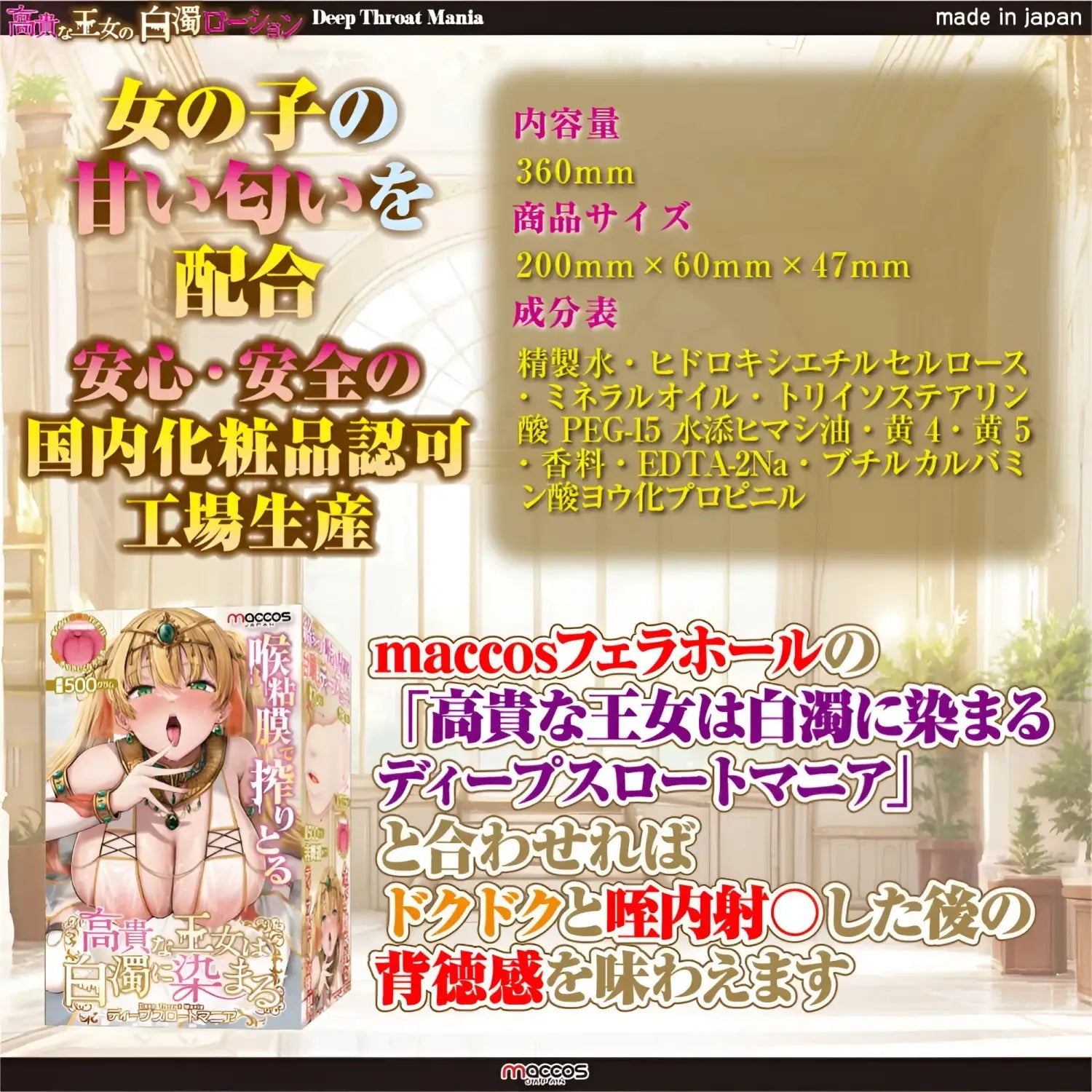 Noble Princess Body Scent Sex Toy 873