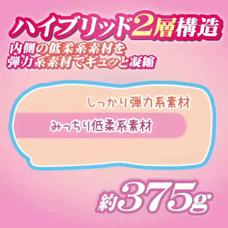 Hybrid two-layer onahole with soft inner and elastic outer layers, weighs 375g, perfect sex toy