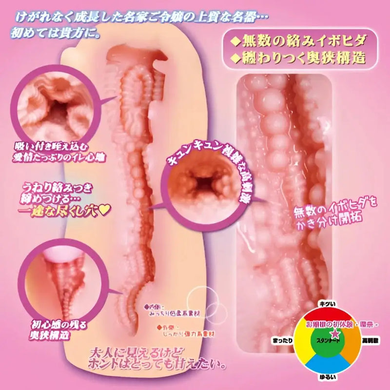 Toysheart Ojousama Virgin Debut Kanna non-through onahole with textured interior sex toy
