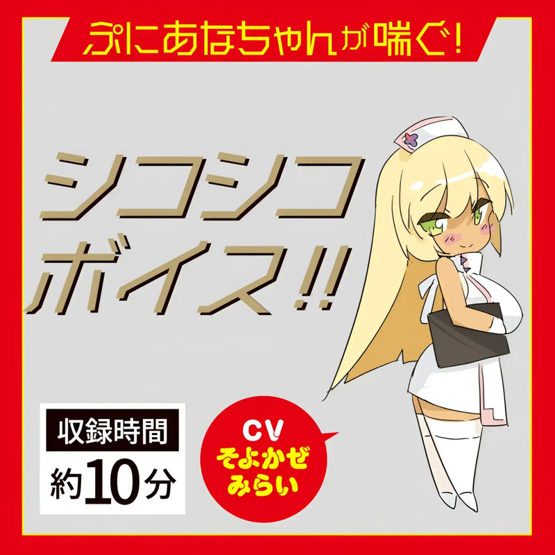 Anime nurse character with Puni Ana-roid 7 Tongue Vibrating Masturbator in action