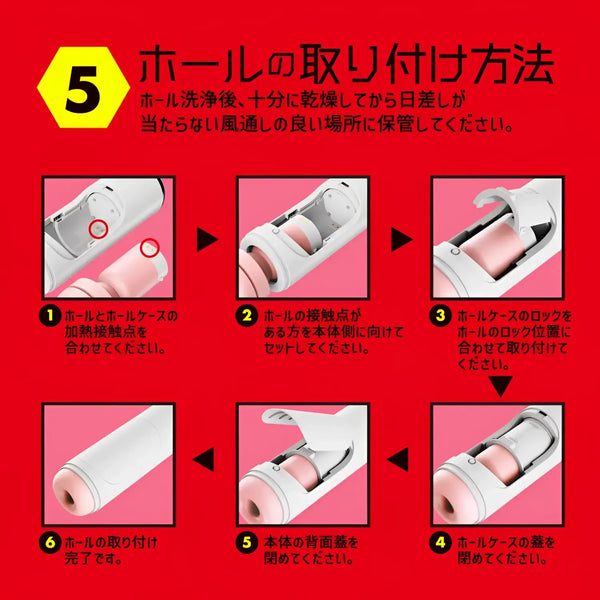 Assembly instructions for the Puni Ana-roid Nub Wrap Piston Vibrating Masturbator
