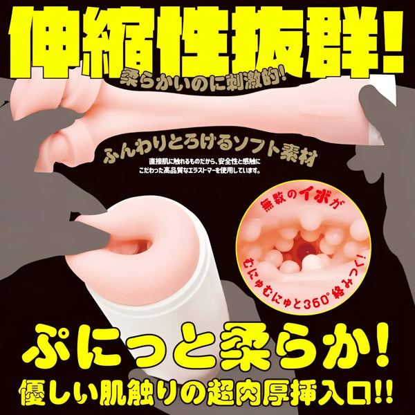 Flesh-colored Puni Ana-roid 7 Maid toy with nub wrap piston for ultimate pleasure