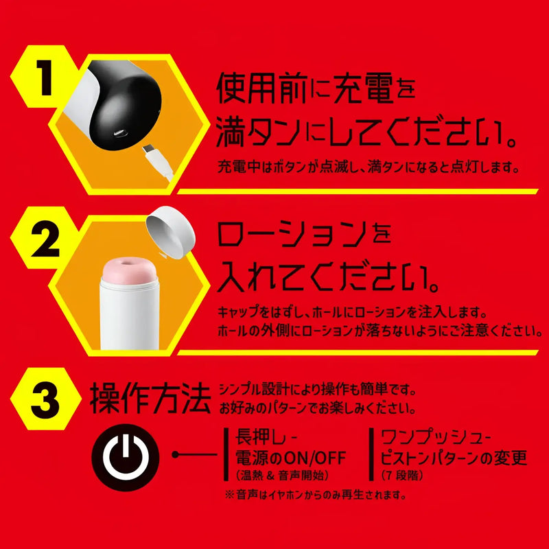 Instructions for Puni Ana-roid 7 Maid Warm Sensation Nub Wrap Piston Vibrating Masturbator