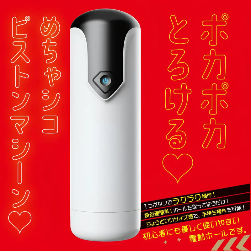Sleek White and Black Puni Ana-roid 7 with Nub Wrap Piston for ultimate pleasure