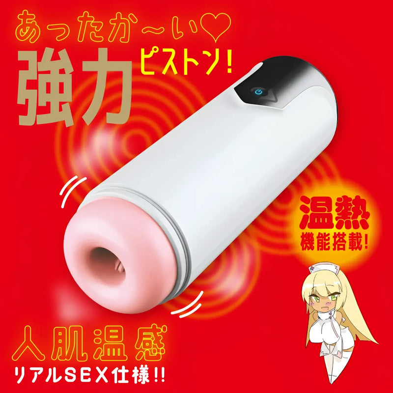 White and pink Puni Ana-roid tongue vibrating masturbator with nub wrap piston design