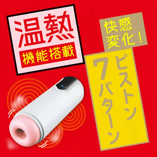 White and pink Puni Ana-roid 7 tongue vibrating masturbator with nub wrap piston design