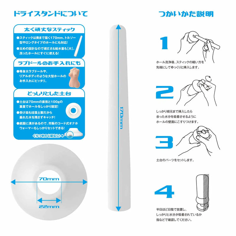 Instructions for using the Onahole Dry Stick and drying stand with gold ethanol disinfectant