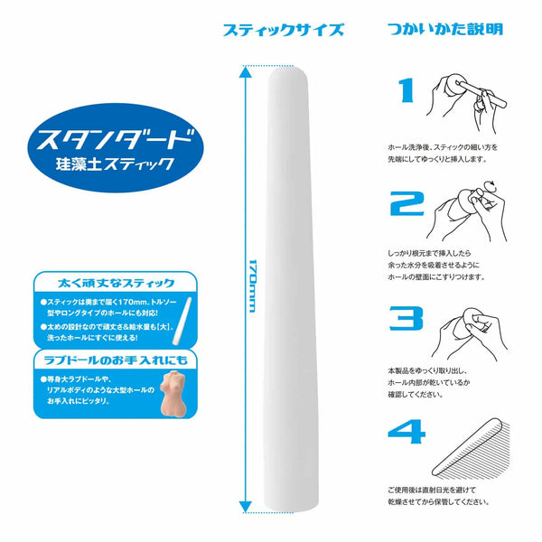 White cylindrical Onahole Dry Stick with usage instructions for cleaning and care