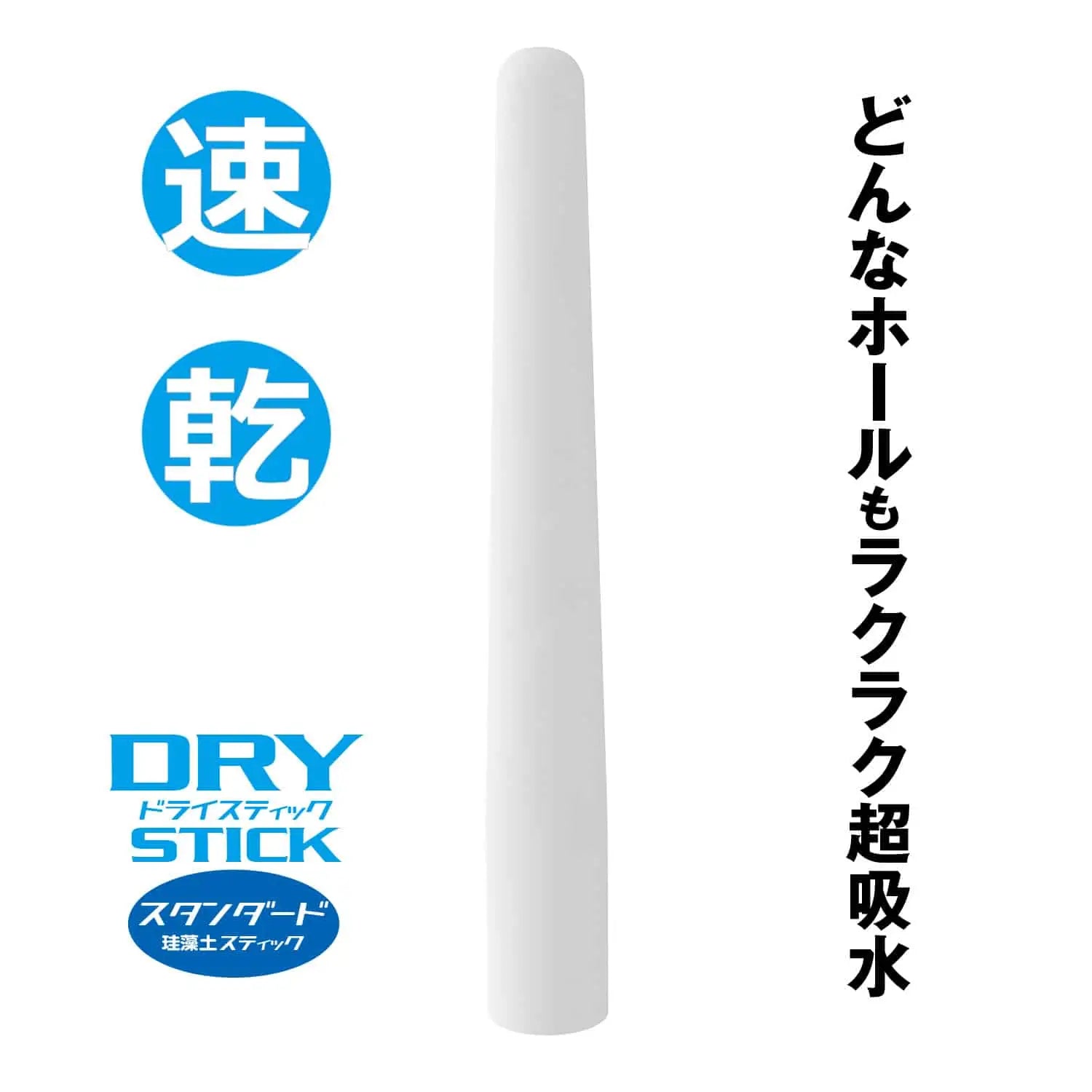 Onahole Dry Stick Gold Ethanol Disinfectant Project Hole White Cylindrical 505